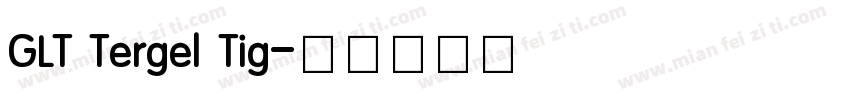 GLT Tergel Tig字体转换